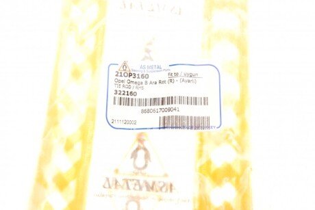 Рульова тяга as Metal 21OP3160