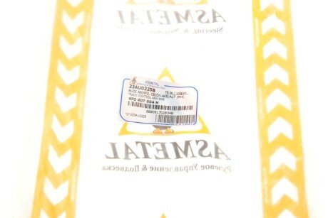 Рычаг передней подвески as Metal 23AU0225B