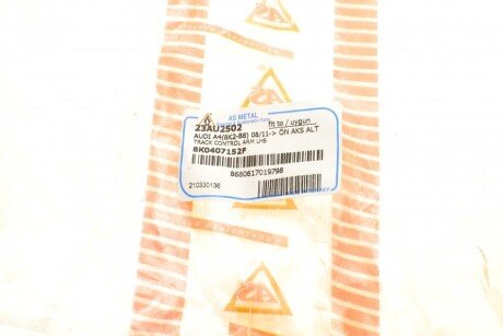 Важіль передньої підвіски as Metal 23AU2502