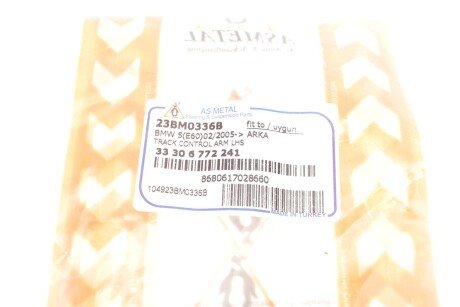 Рычаг передней подвески as Metal 23BM0336B