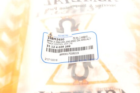 Рычаг передней подвески as Metal 23BM2450