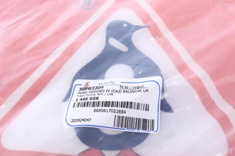 Рычаг передней подвески as Metal 30FR2204