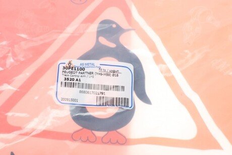 Рычаг передней подвески as Metal 30PE1100