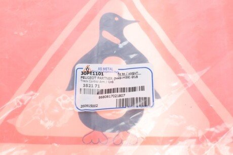 Рычаг передней подвески as Metal 30PE1101