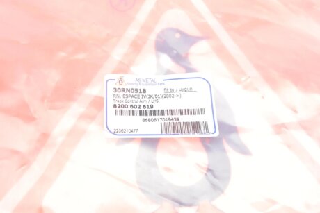 Рычаг передней подвески as Metal 30RN0518