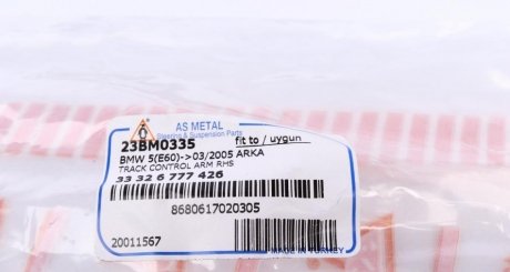 Важіль задньої підвіски as Metal 23BM0335