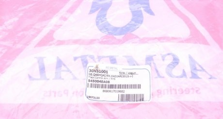 Рычаг передней подвески as Metal 30NS1001