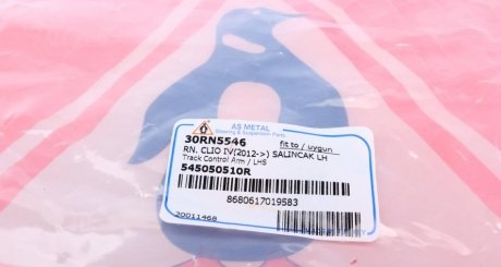 Рычаг передней подвески as Metal 30RN5546