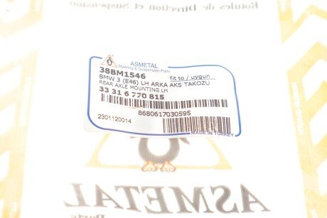 Сайлентблок балки as Metal 38BM1546