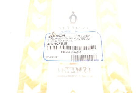 Сайлентблок переднего рычага as Metal 38AU0104