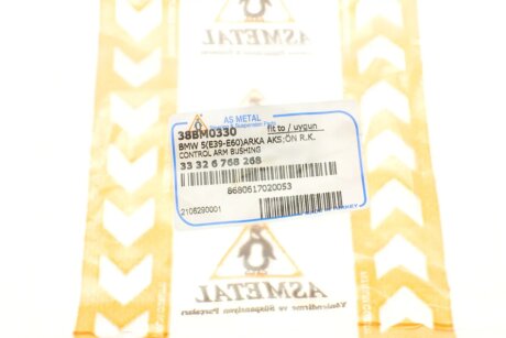 Сайлентблок переднього важеля as Metal 38BM0330