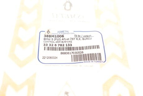 Сайлентблок заднего продольного рычага as Metal 38BM1006
