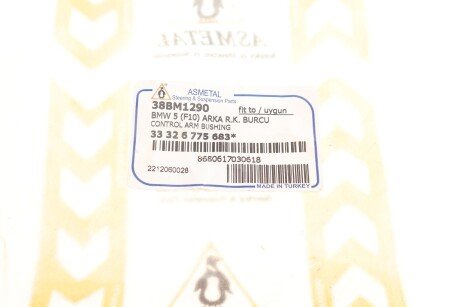 Сайлентблок заднего продольного рычага as Metal 38BM1290