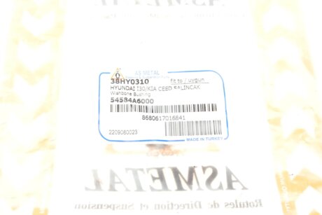 Сайлентблок переднего рычага as Metal 38HY0310