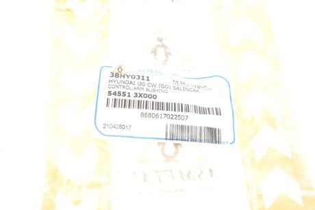 Сайлентблок переднього важеля as Metal 38HY0311