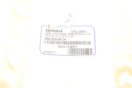 Сайлентблок переднього важеля as Metal 38MR0816