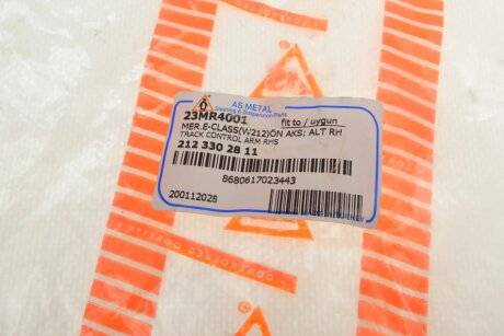 Сайлентблок продольного рычага as Metal 23MR4001