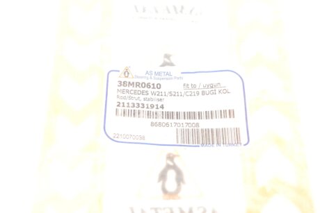 Сайлентблок продольного рычага as Metal 38MR0610