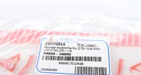 Стійка (тяга) стабілізатора передня as Metal 26HY0515