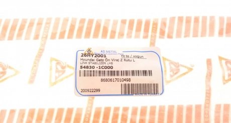 Стойка (тяга) стабилизатора передняя as Metal 26HY2001