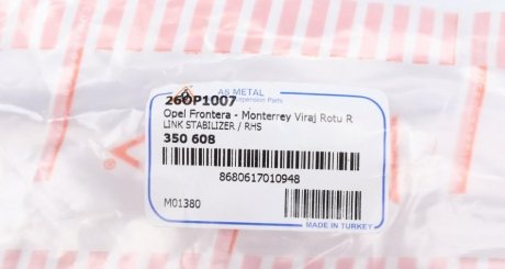 Стійка (тяга) стабілізатора передня as Metal 26OP1007