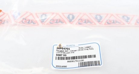 Стійка (тяга) стабілізатора передня as Metal 26PE4701