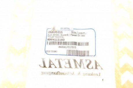 Стойка (тяга) стабилизатора передняя as Metal 26AU0211