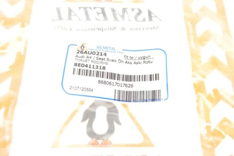 Стойка (тяга) стабилизатора передняя as Metal 26AU0214