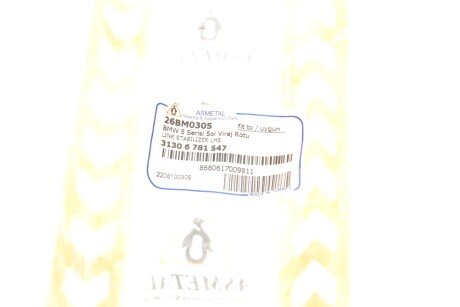 Стійка (тяга) стабілізатора передня as Metal 26BM0305