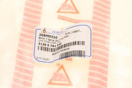 Стойка (тяга) стабилизатора передняя as Metal 26BM0310