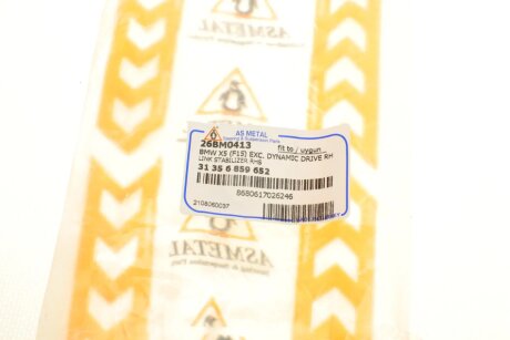 Стойка (тяга) стабилизатора передняя as Metal 26BM0413