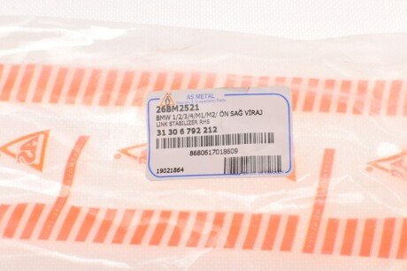 Стойка (тяга) стабилизатора передняя as Metal 26BM2521