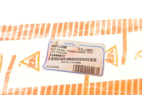 Стійка (тяга) стабілізатора передня as Metal 26FI1600