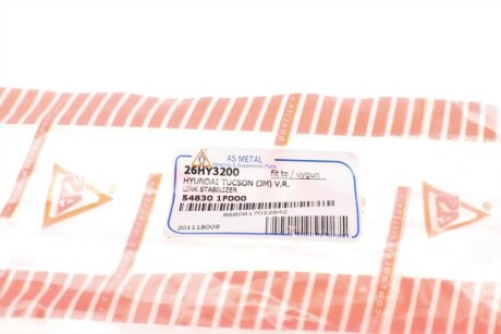 Стойка (тяга) стабилизатора передняя as Metal 26HY3200