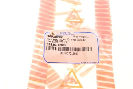 Стойка (тяга) стабилизатора передняя as Metal 26KI0200