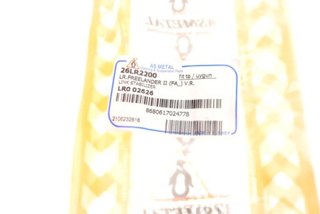 Стійка (тяга) стабілізатора передня as Metal 26LR2200