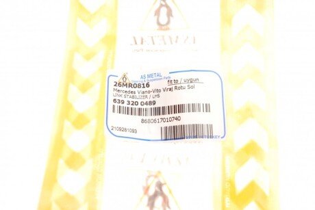 Стойка (тяга) стабилизатора передняя as Metal 26MR0816