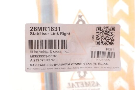 Стійка (тяга) стабілізатора передня as Metal 26MR1831