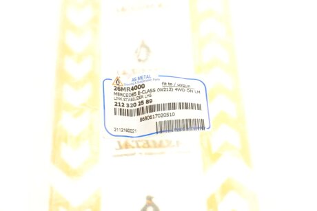 Стойка (тяга) стабилизатора передняя as Metal 26MR4000