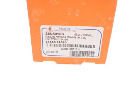 Стійка (тяга) стабілізатора передня as Metal 26NS0100