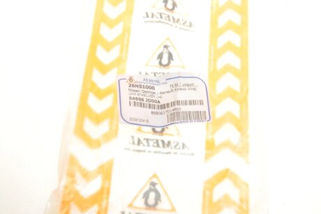 Стійка (тяга) стабілізатора передня as Metal 26NS1000