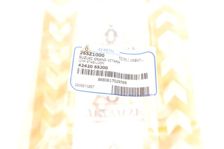 Стійка (тяга) стабілізатора передня as Metal 26SZ1000