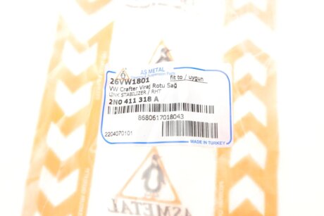 Стійка (тяга) стабілізатора передня as Metal 26VW1801