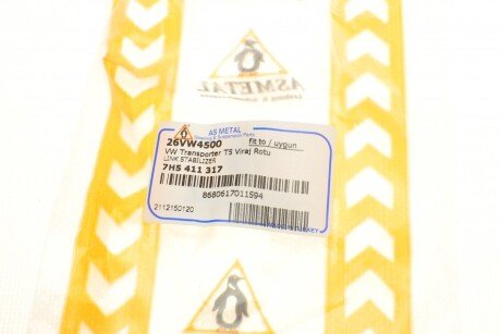 Стойка (тяга) стабилизатора передняя as Metal 26VW4500