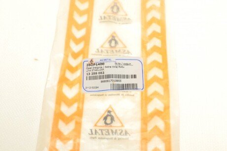 Тяга cтабилизатора перед Astra J 10-/Insignia 08- (металл) as Metal 26OP1400