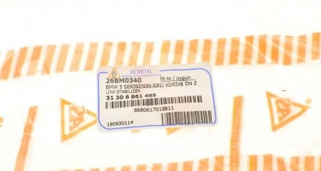 Стойка (тяга) стабилизатора передняя as Metal 26BM0340