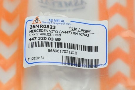 Тяга стабилизатора as Metal 26MR0823