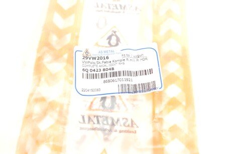 Тяга стабилизатора передняя, R с наконечником/Polo/Roomster/Praktik/Fabia as Metal 29VW2016