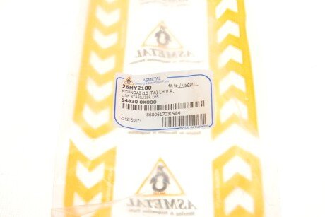 Стойка (тяга) стабилизатора передняя as Metal 26HY2100