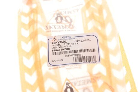 Стойка (тяга) стабилизатора передняя as Metal 26HY2101